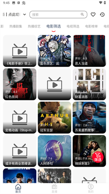 雨林影视app手机版