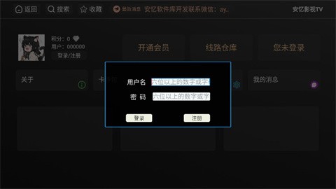 安忆影视安卓版