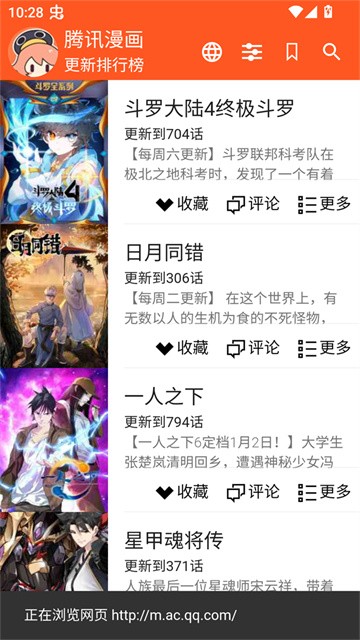 ExView漫画最新版