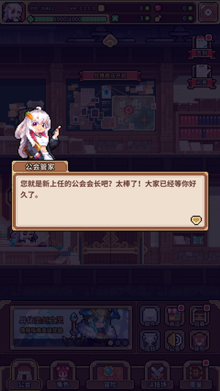 幻想少女公会
