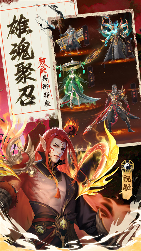 九品捉妖师