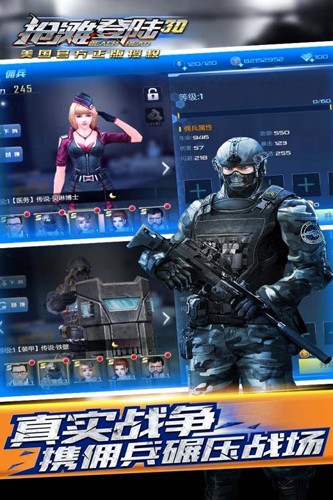抢滩登陆3d超v版