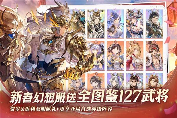 三国志幻想大陆GM服