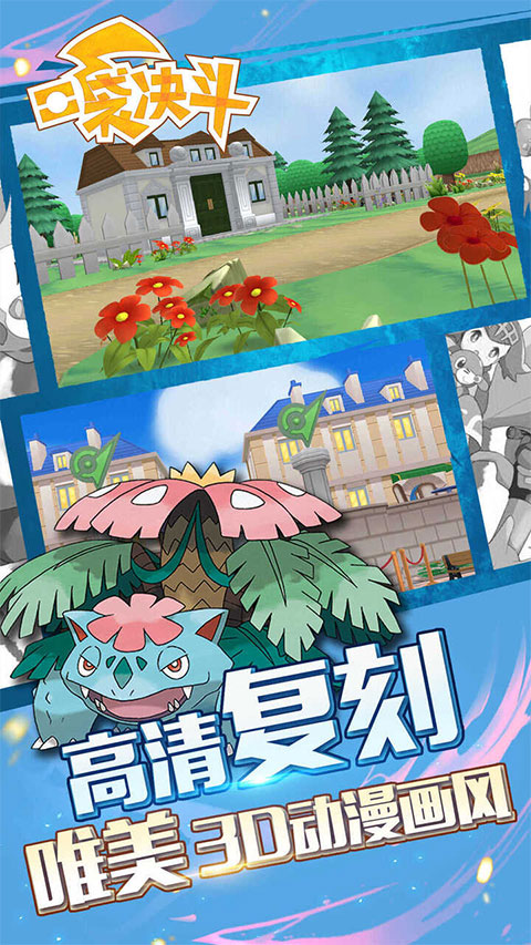 口袋决斗官方正版