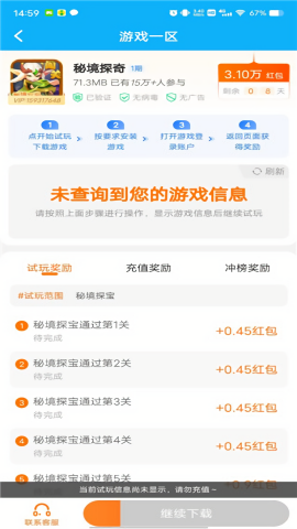 3699小游戏赚钱版安卓版