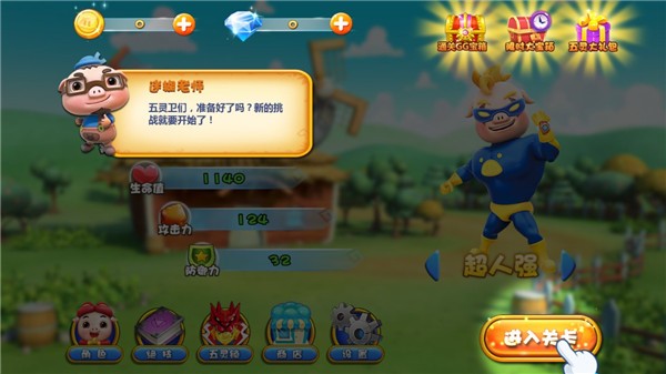 猪猪侠之百变英雄安卓版