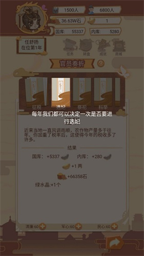 皇帝模拟器