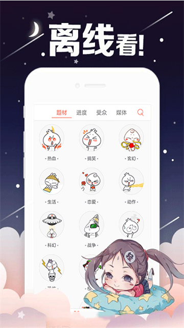 西瓜漫画app官方版