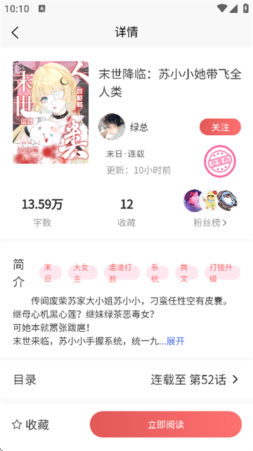 梦游小说app官方版
