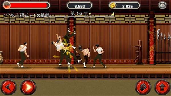 功夫传奇玉楼之战中文版
