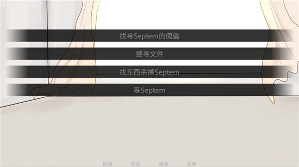 隐藏结局配图7