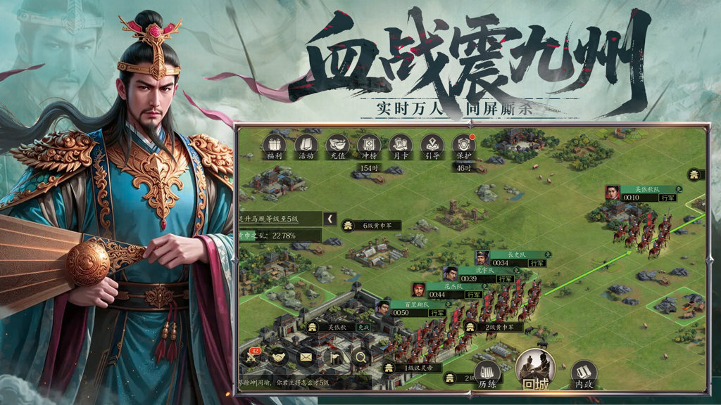 手机三国2