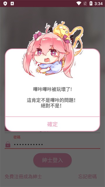 Bika漫画官方正版下载