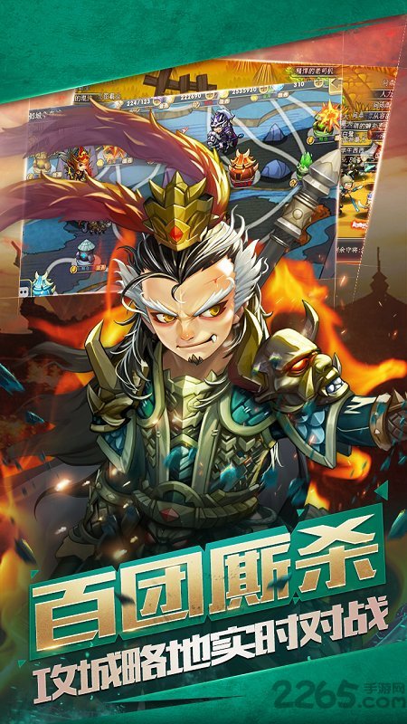 萌战三国志