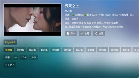 总统影院最新版本