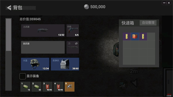 78三角洲