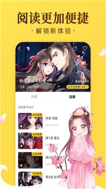 奇热漫画app最新版