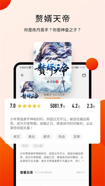 阅瓣免费小说app手机版