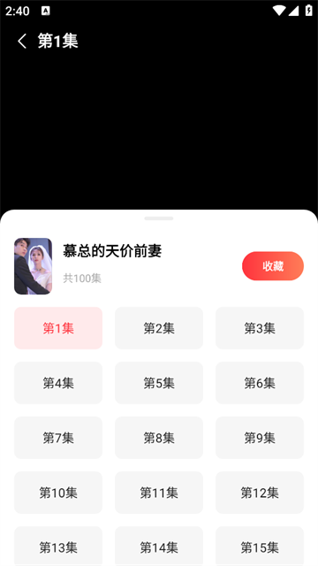 火柴短剧app免费版