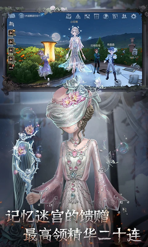 第五人格官官网手机版