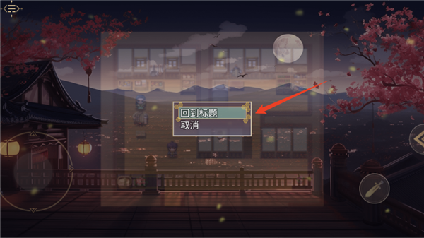新手攻略配图8