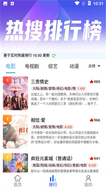 洪水影视app手机版