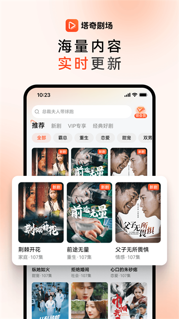 塔奇剧场app最新版