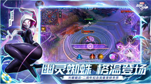 漫威超级战争手游