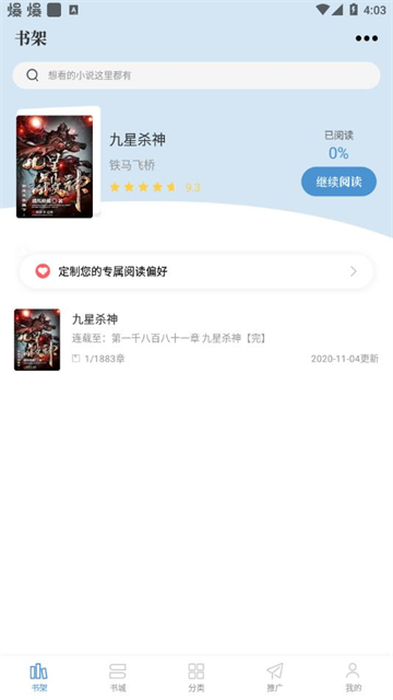 abc小说安卓版