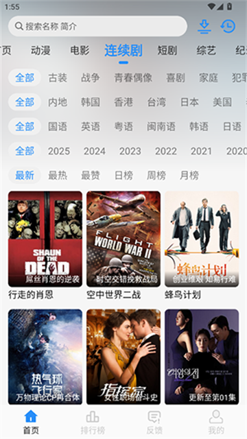 鱼儿4k纯净版