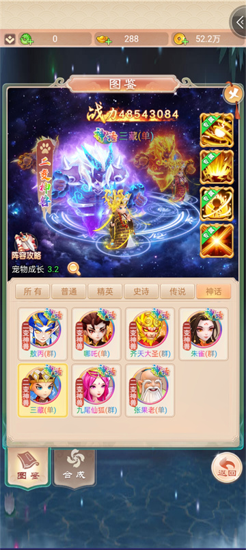 七境