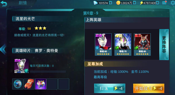 彩装获取攻略配图2