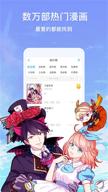 松鼠仓库漫画app2026最新版