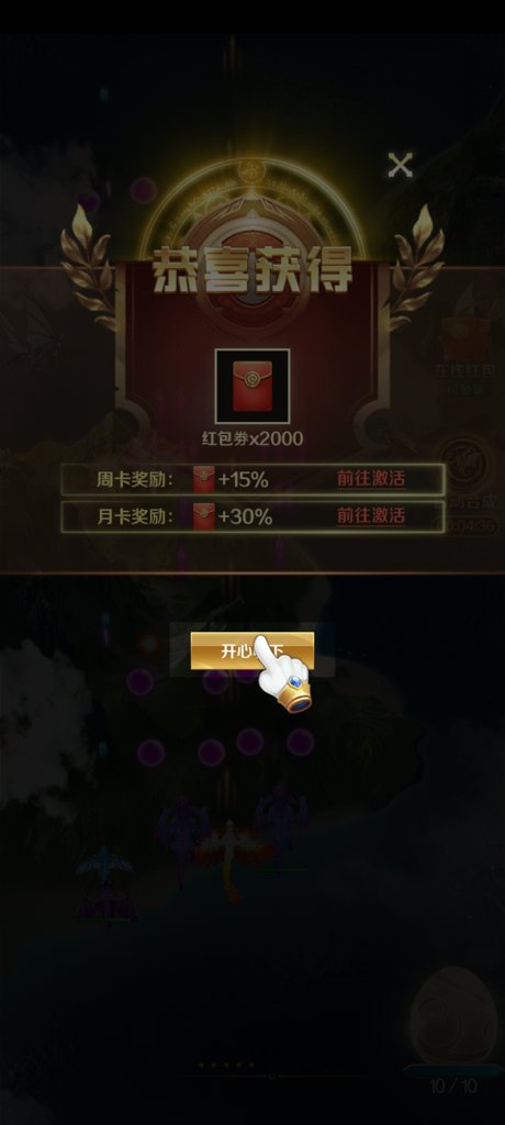 天天飞龙