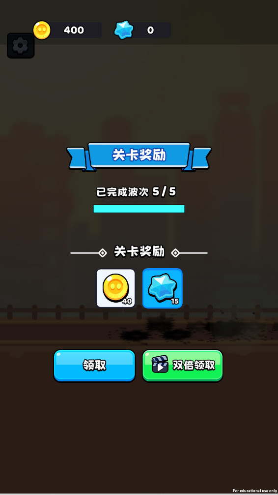 最强特工队