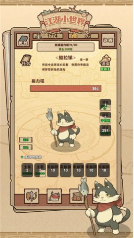 江湖小世界