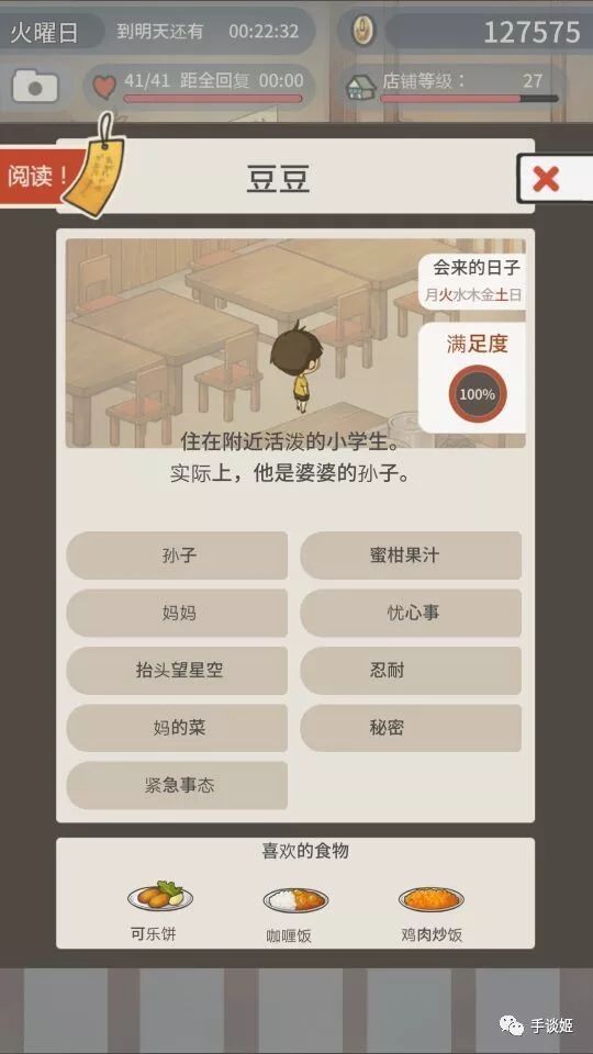 回忆中的食堂故事