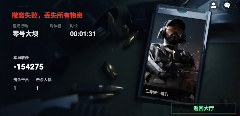 78三角洲手游