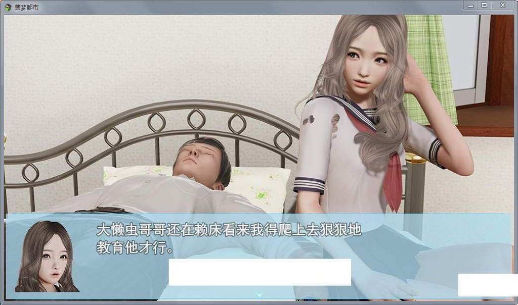 袭梦都市最新版
