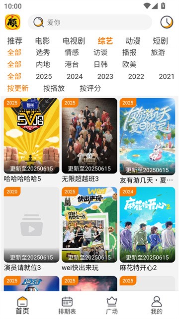 顾我追剧app安卓版