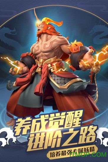 一起来捉妖手游苹果版