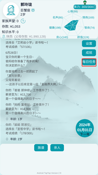 怎么玩配图7