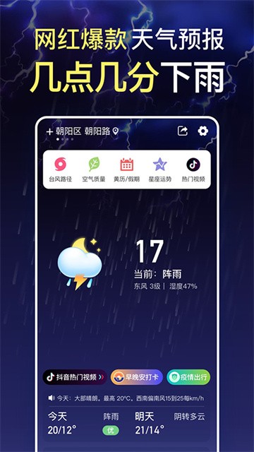 更云天气app最新版