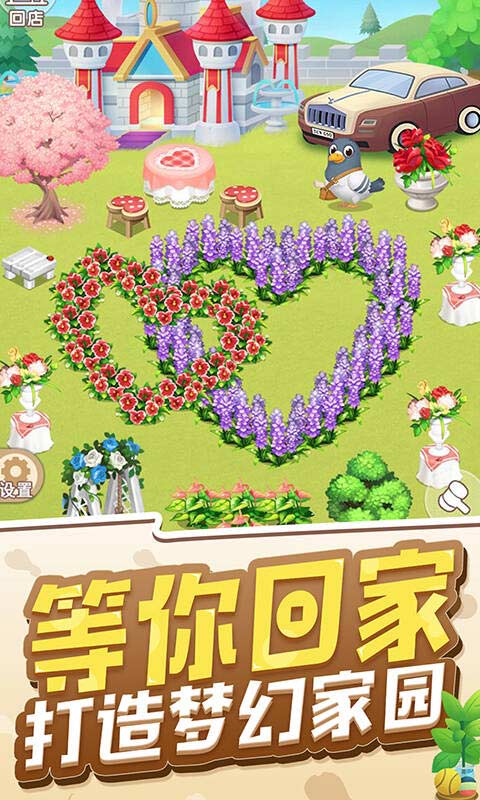 天天开铺子