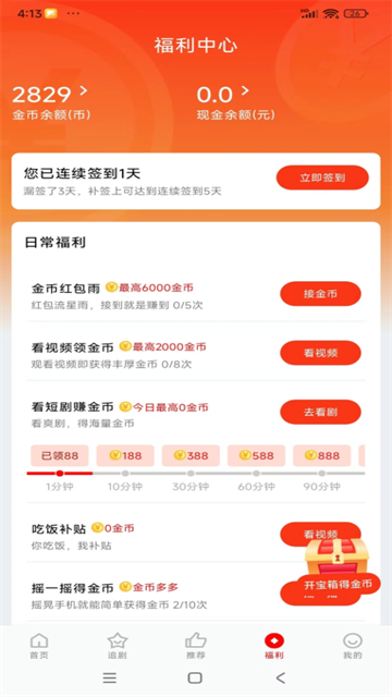 洋葱剧场app官方下载
