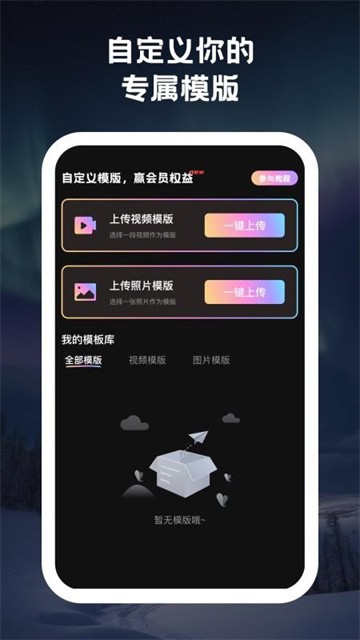 美番相机app最新版