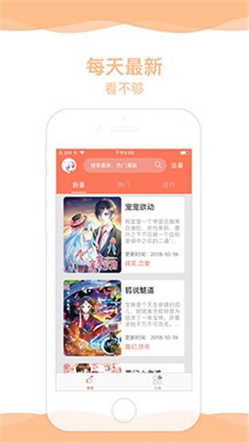 超萌漫画app最新版本