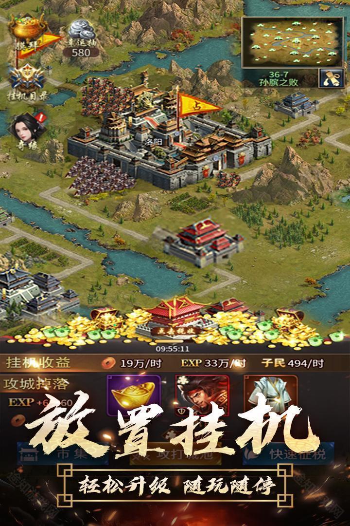 逍遥三国全妃子解锁版