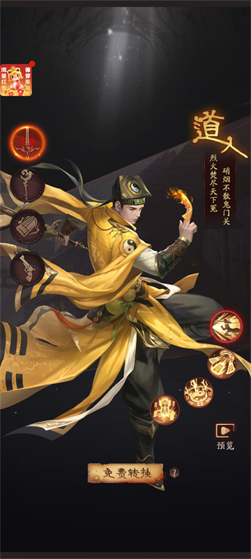 九品捉妖师