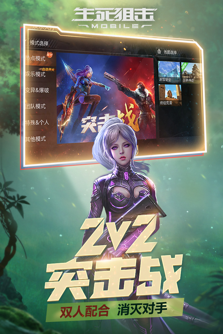 生死狙击旧版本